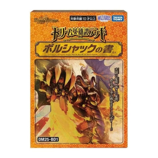 Duel Masters Book of Bolshack Dream Saga Deck DM25-BD1 TCG JAPAN OFFICIAL