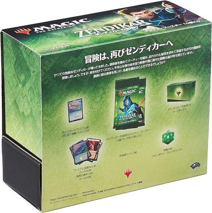 Magic la reunión Zendikar Rising Draft Bundle Set Box Japanese Ver. TCG Japón