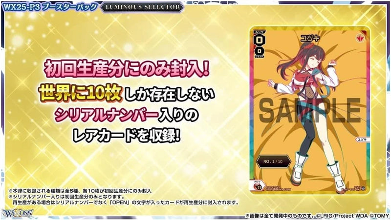 Takara Tomy WIXOSS Luminous Selector WX25-P3 Booster Pack Box TCG JAPAN OFFICIAL