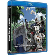 U.C. Gundam Blu-ray Libraries Mobile Suit Gundam THE 08th MS TEAM JAPAN OFFICIAL