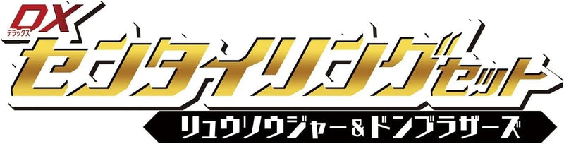 BANDAI No.1 Sentai Gozyuger DX Sentai Ring Ryusoulger & Don Brothers JAPAN