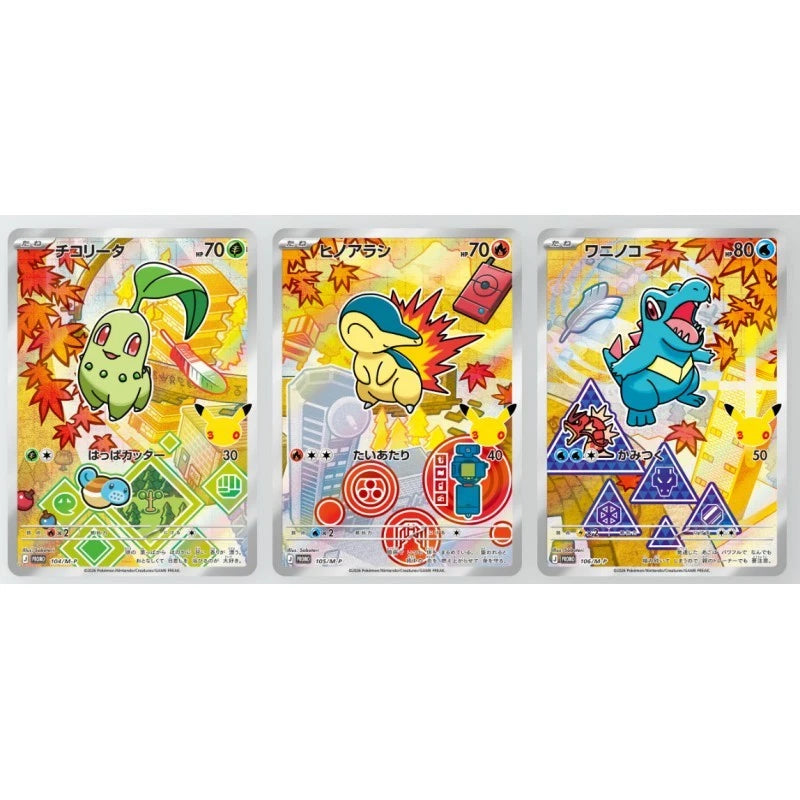 Pokemon 30th CELEBRATION Card Set Chikorita, Cyndaquil & Totodile TCG JAPAN