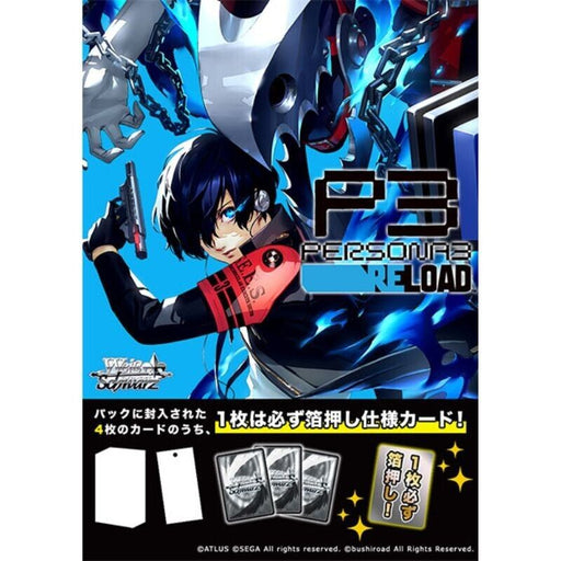 Weiss Schwarz Persona 3 Reload Premium Booster Pack Box TCG JAPAN OFFICIAL