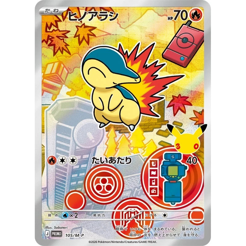 Pokemon 30th CELEBRATION Card Set Chikorita, Cyndaquil & Totodile TCG JAPAN