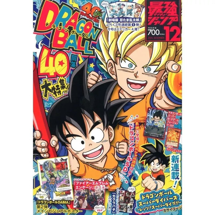 Shueisha Monthly Saikyo Jump 2024 December Magazine JAPAN OFFICIAL