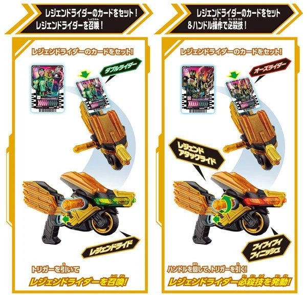 BANDAI Kamen Rider Gotchard DX Legend Ride Magnum JAPAN OFFICIAL