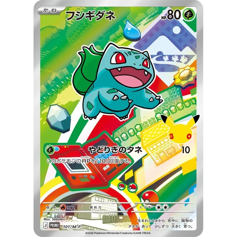 Pokemon 30th CELEBRATION Card Set Bulbasaur, Charmander & Squirtle TCG JAPAN