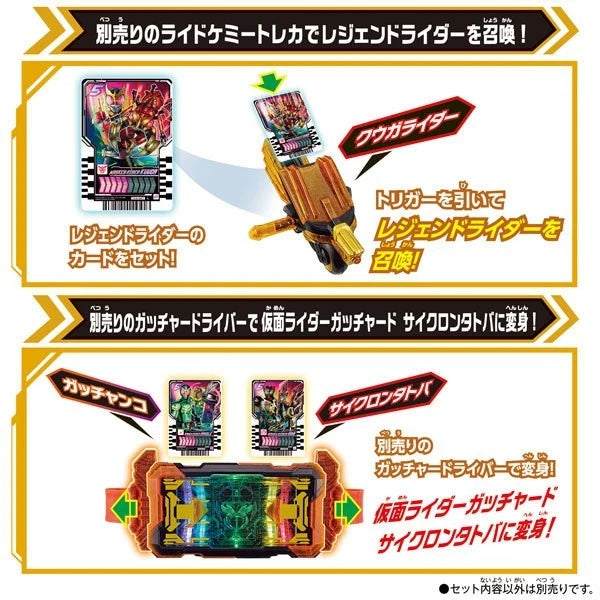 BANDAI Kamen Rider Gotchard DX Legend Ride Magnum JAPAN OFFICIAL