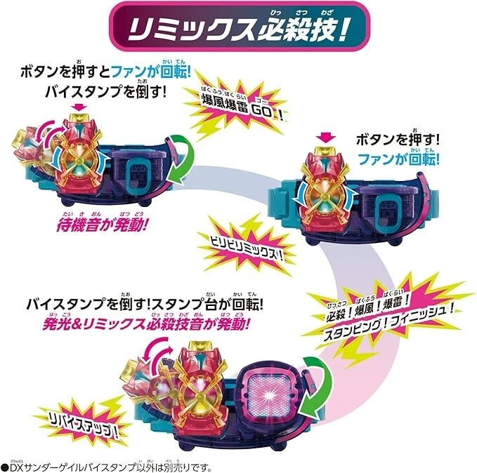 BANDAI Kamen Rider Revice DX Thunder Gale Vistamp JAPAN OFFIZIELL