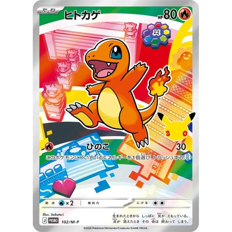 Pokemon 30th CELEBRATION Card Set Bulbasaur, Charmander & Squirtle TCG JAPAN