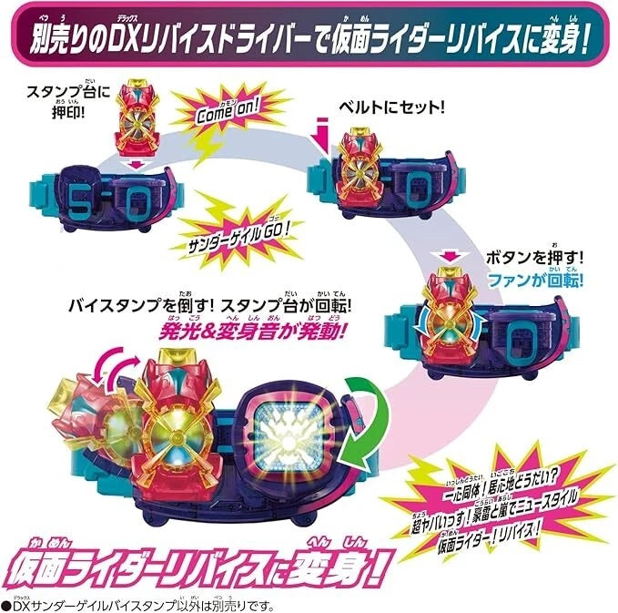 BANDAI Kamen Rider Revice DX Thunder Gale Vistamp JAPAN OFFIZIELL