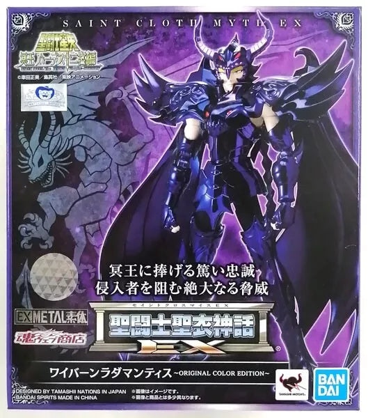 Saint Seiya Cloth Myth ex Wyvern Rhadamanthys Figura