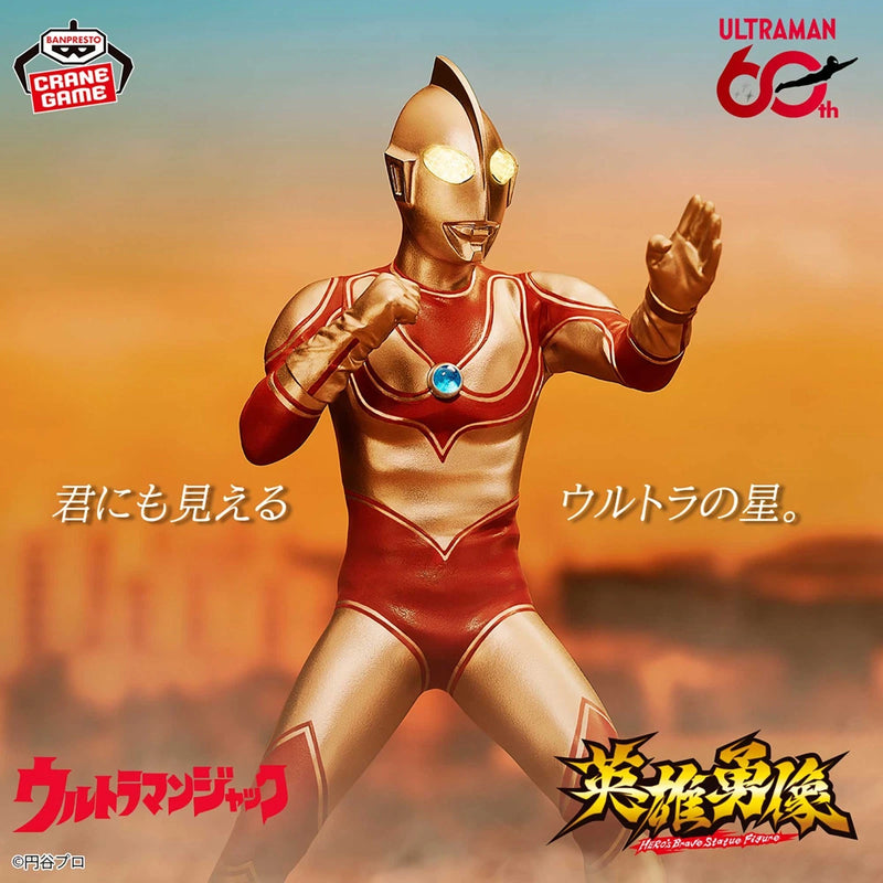 Banpresto Eiyuu Yuuzou Ultraman Jack Figure JAPAN OFFICIAL