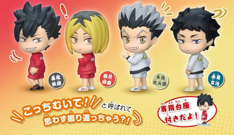 Look This Way Fig. Haikyu!! Vol.2 Complete Set Figure Capsule Toy JAPAN OFFICIAL