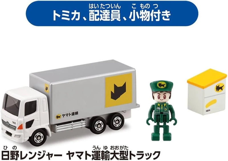 Takara Tomy Tomica Town Yamato Transport Office JAPAN OFFICIAL
