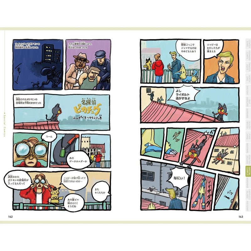 Livro guia da cidade do detetive Pokémon Pikachu Ryme JAPÃO OFICIAL