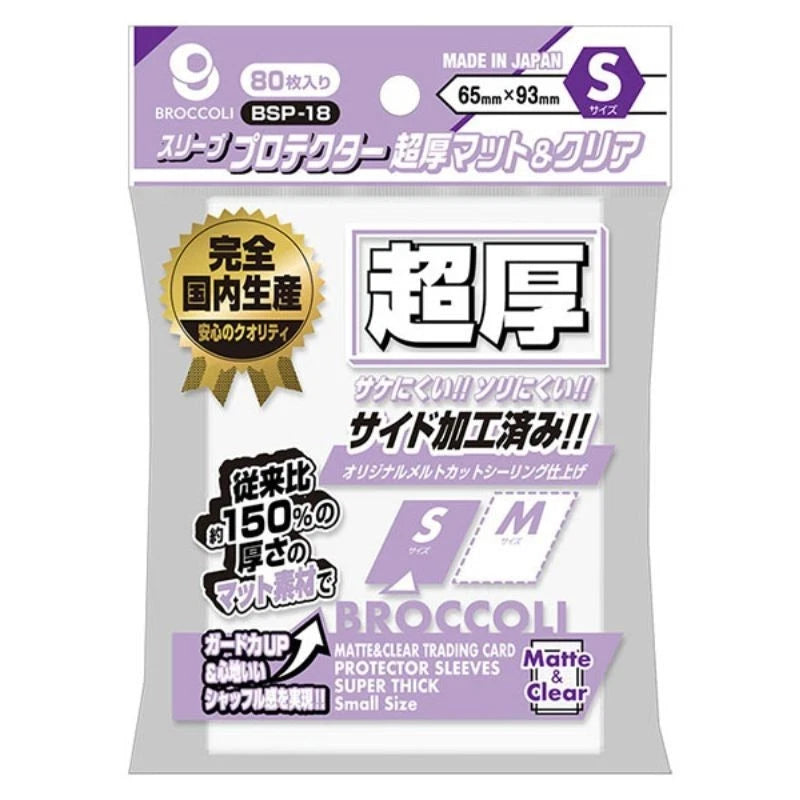 Sleeve Protector Super Thick Matte & Clear S BSP-18 JAPAN OFFICIAL