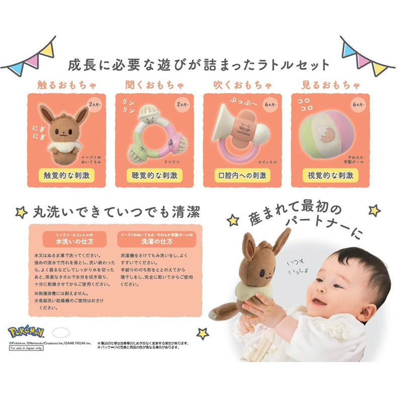 Pokemon MONPOKE Rattle Set Eevee JAPAN OFFICIAL