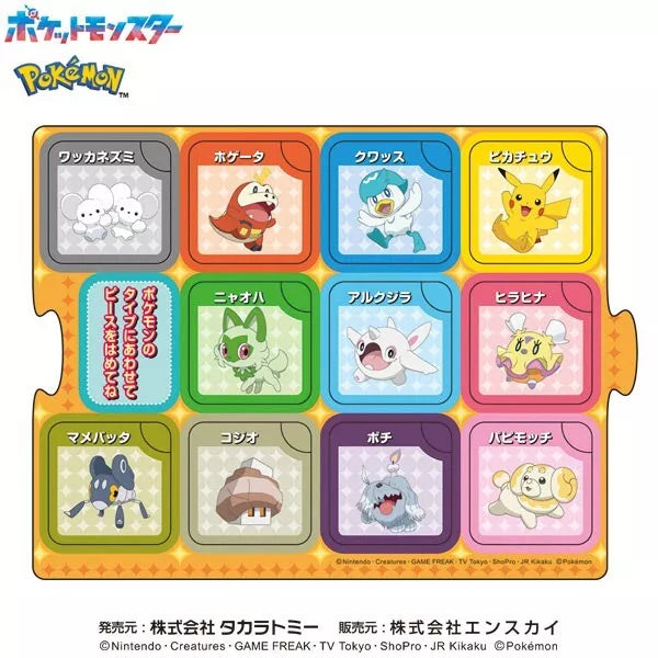 Pokemon Odekake Puzzle Set UFFICIALE DEL GIAPPONE