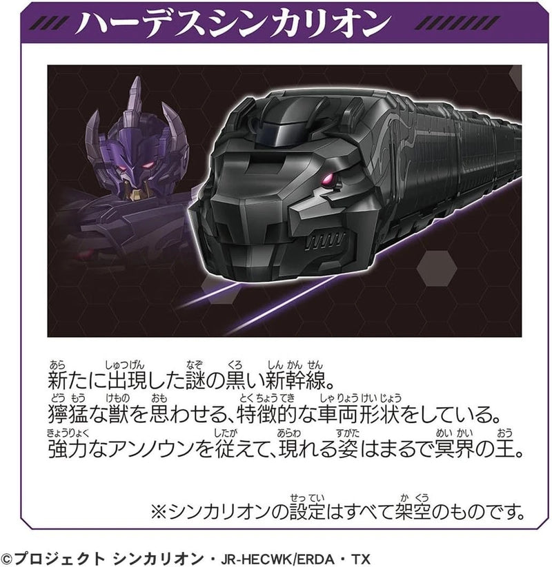 Takara Tomy Plarail Shinkalion CW 3 Car Hades Shinkalion JAPAN OFFICIAL