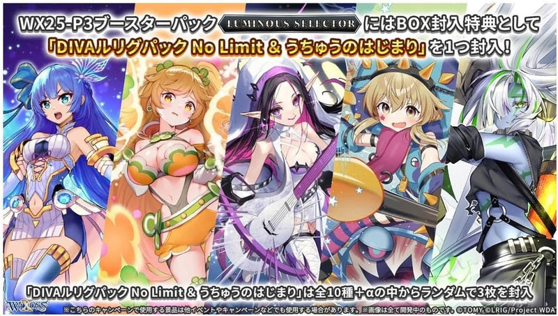 Takara Tomy WIXOSS Luminous Selector WX25-P3 Booster Pack Box TCG Takara Tomy WIXOSS Luminous Selector WX25-P3 Booster Pack Box TCG
