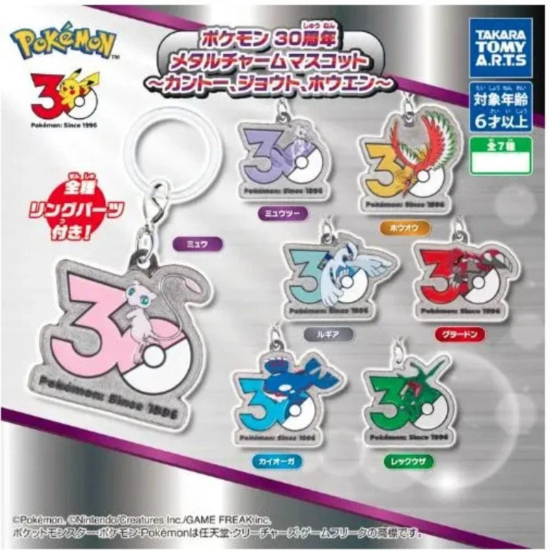 Pokemon 30th Anniversary Metal Charm Mascots Complete Set Capsule Toy JAPAN