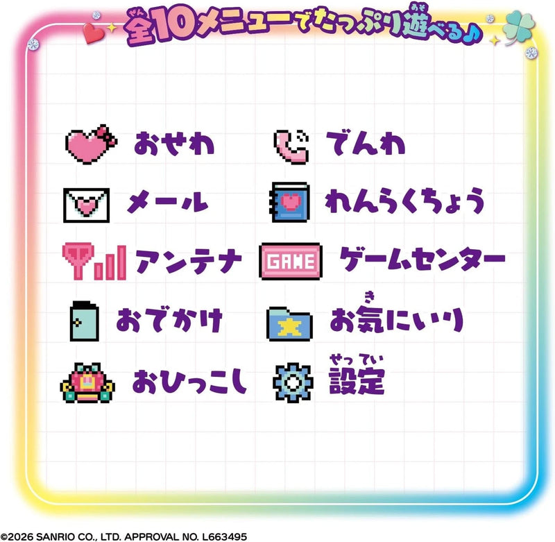 BANDAI Zutto x2 Nakayoshi Keitai Sanrio Characters CINNAMOROLL Ver. JAPAN