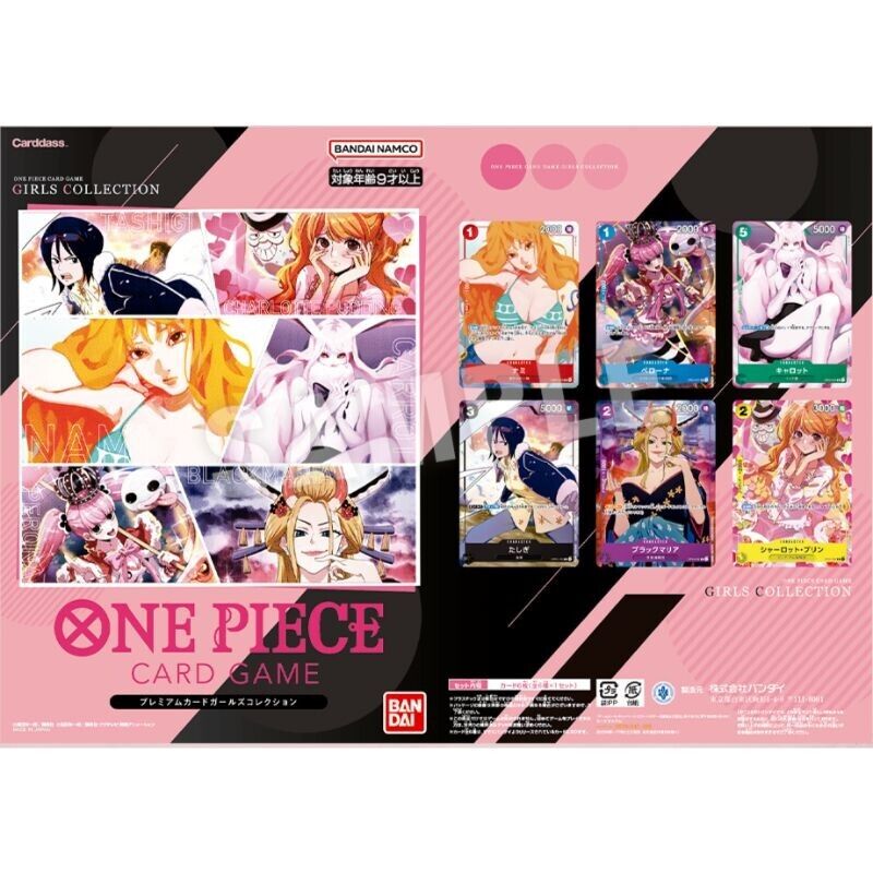 BANDAI ONE PIECE Premium Card Collection Girls Edition TCG JAPAN