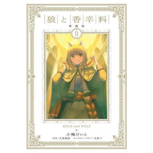 Spice and Wolf Collector's Edition 2 Comics JAPAN OFFICIAL