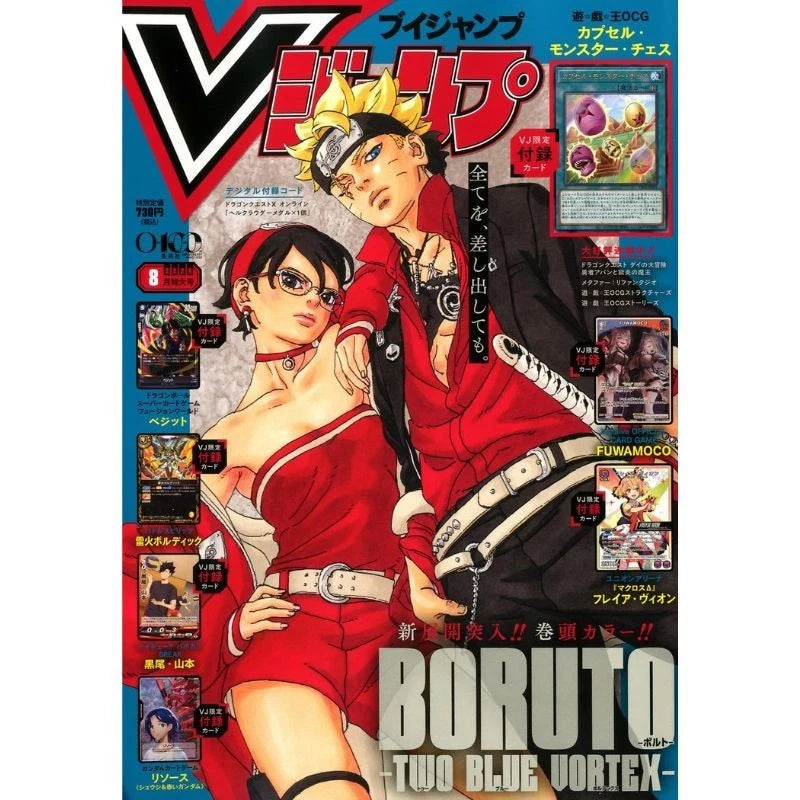 Shueisha Monthly V Jump 2026 August Magazine JAPAN OFFICIAL