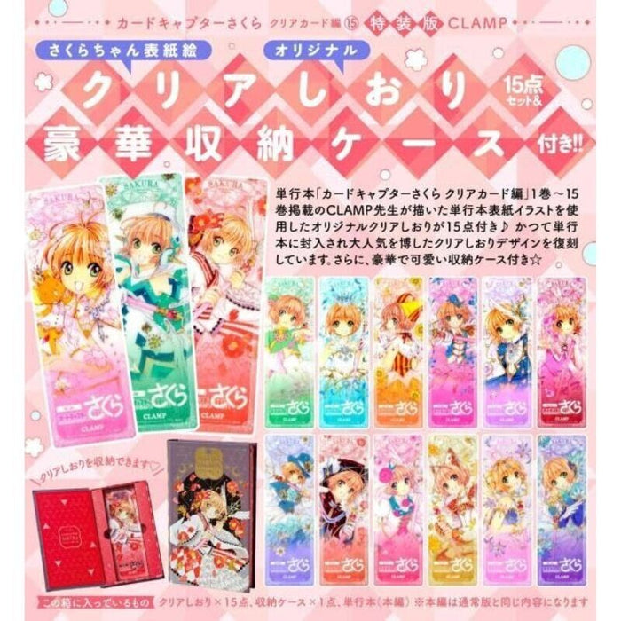 Cardcaptor Sakura Original Clear Bookmark & Deluxe Storage Case JAPAN OFFICIAL