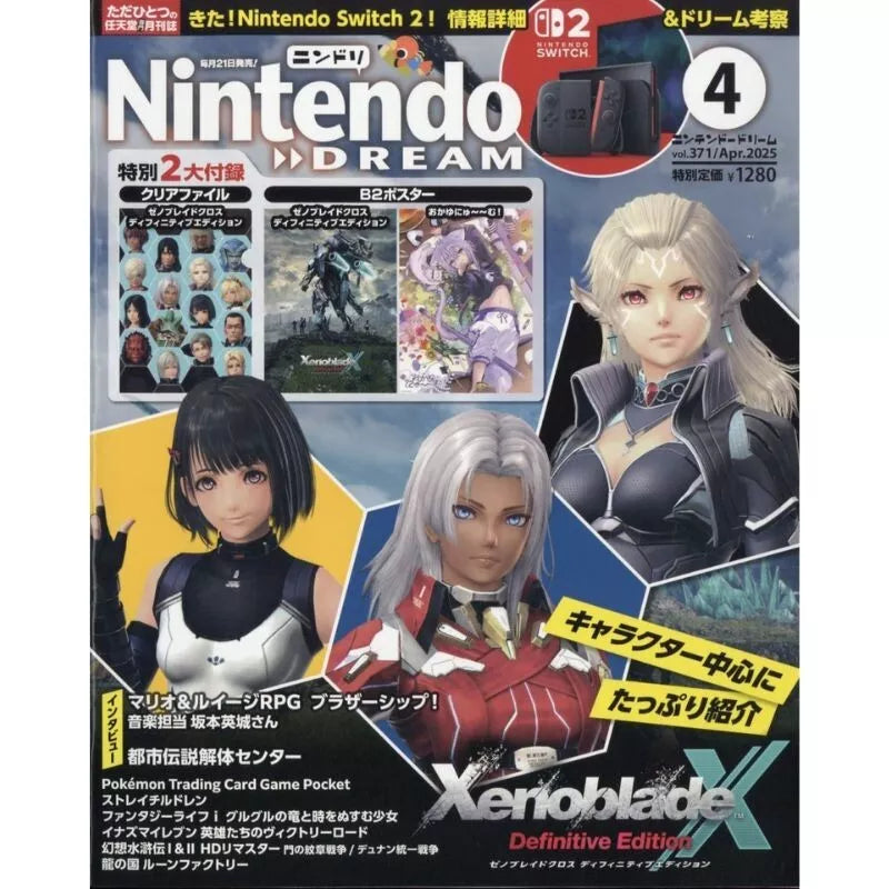 Tokuma Shoten Nintendo DREAM 2025 April Magazine JAPAN OFFICIAL