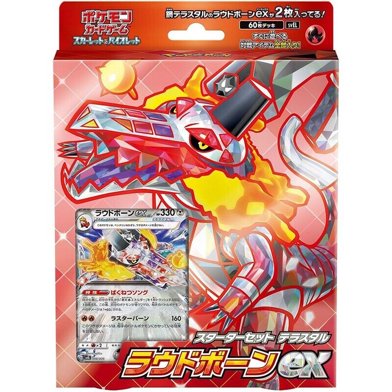 Pokemon Card Scarlet & Violet Starter set Terrastal Skeledirge ex svEL ZA-778