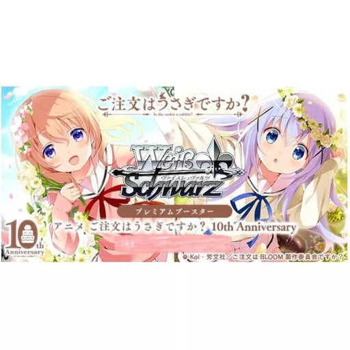 Weiss Schwarz Is the Order a Rabbit? 10th Anniversary Booster Pack Box TCG JAPAN