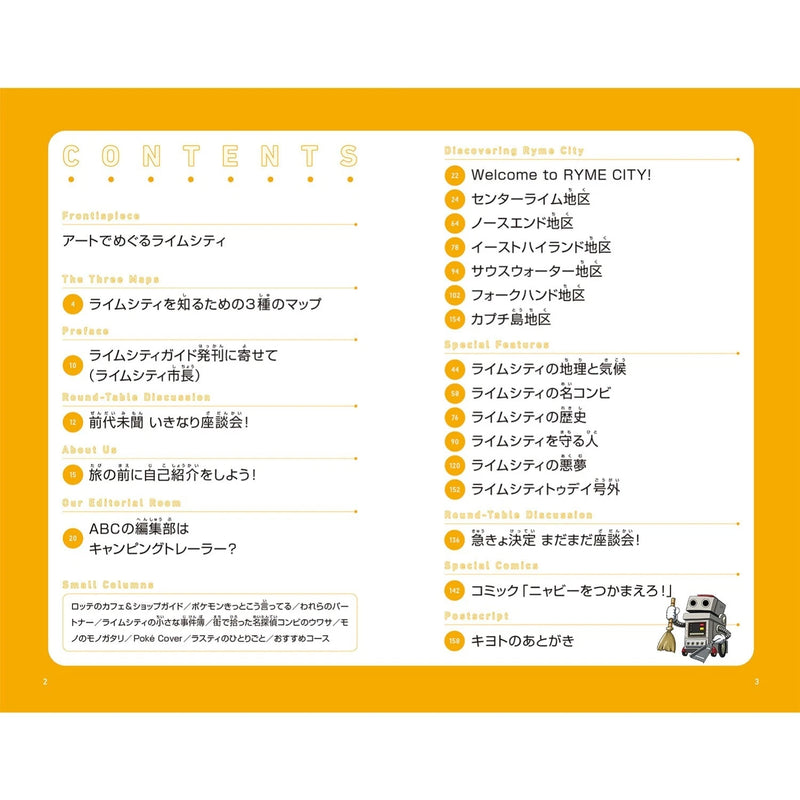 Livro guia da cidade do detetive Pokémon Pikachu Ryme JAPÃO OFICIAL