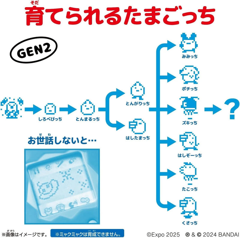 BANDAI Original Tamagotchi Collaboration Myakumyaku Neon JAPAN OFFICIAL