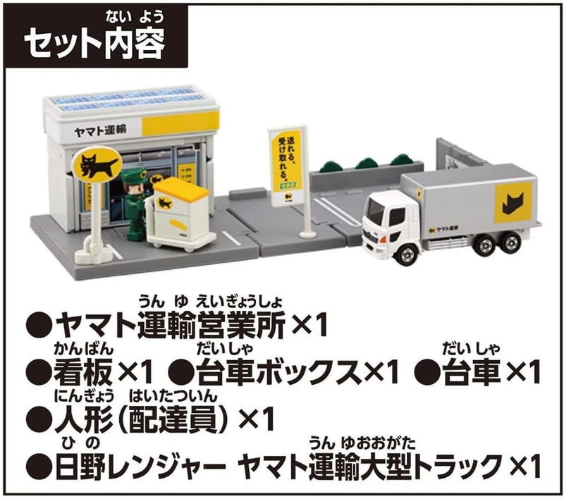 Takara Tomy Tomica Town Yamato Transport Office JAPAN OFFICIAL