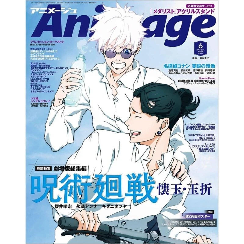 Tokuma Shoten Animage 2025 June Magazine JAPAN OFFICIAL