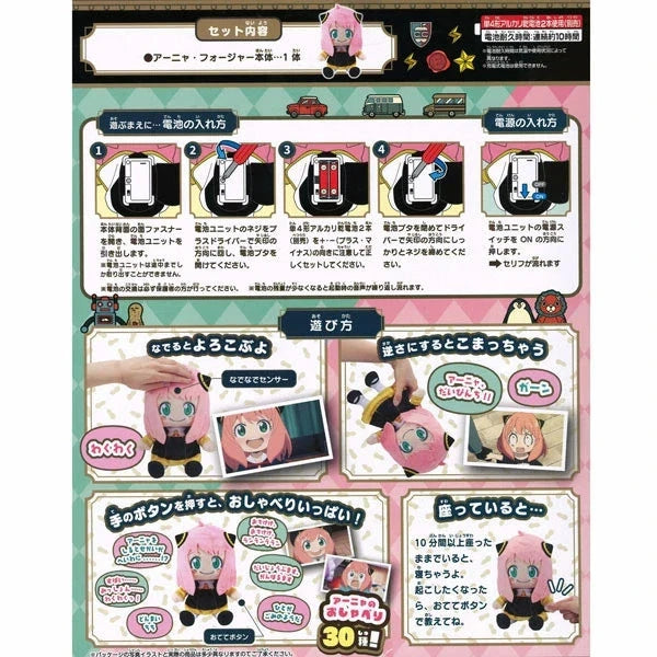 SEGA TOYS SPY x FAMILY Talking Lots of Anya Forger Plush Doll JAPAN OFFICIAL