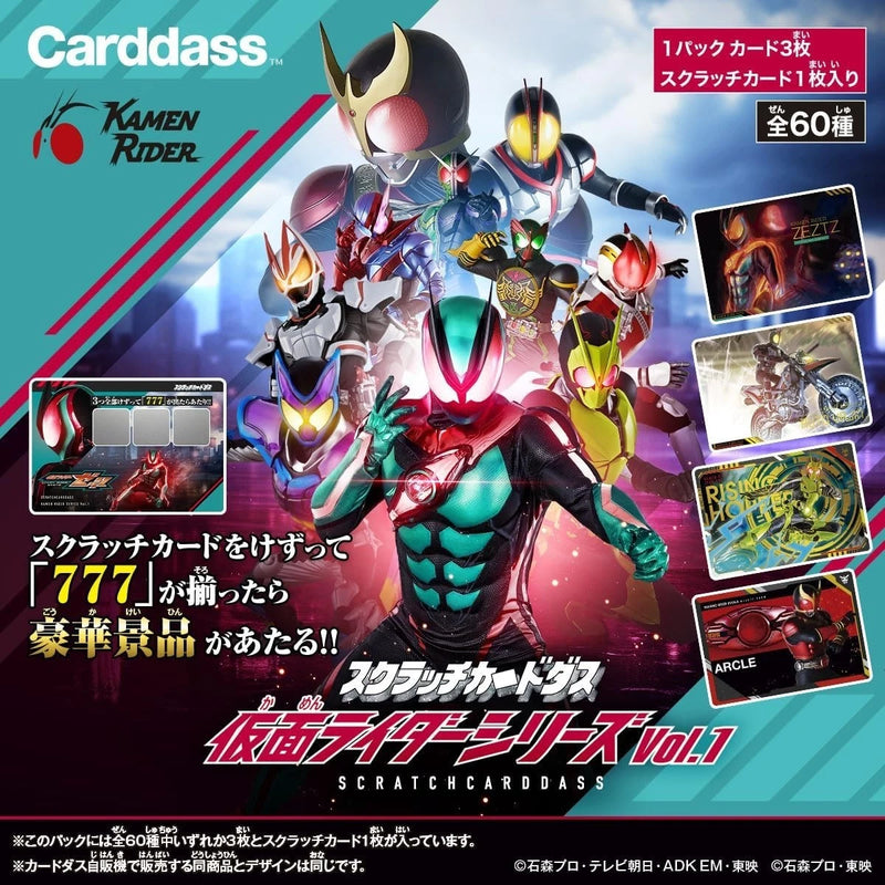 BANDAI Scratch Carddass Kamen Rider Vol.1 Booster Pack Box TCG JAPAN OFFICIAL