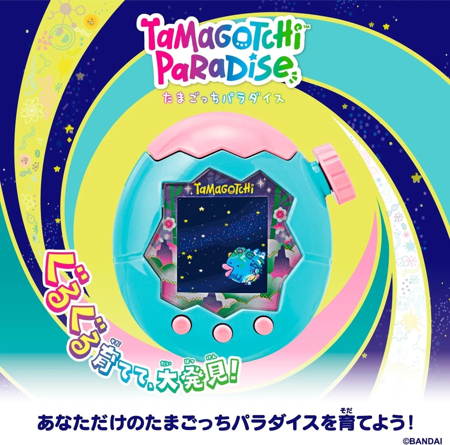 Tamagotchi PARADISE Jade Forest 本体+箱説明書 【公式通販】