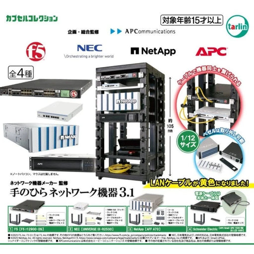 Palm Network Equipment 3.1 Complete Set Figure Capsule Toy JAPAN OFFICIAL