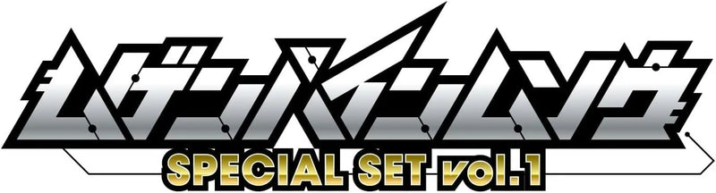 BANDAI Mugenbain Musou SPECIAL SET vol.1 JAPAN OFFICIAL