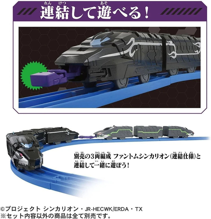 Takara Tomy Plarail Shinkalion CW 3 Car Hades Shinkalion JAPAN OFFICIAL