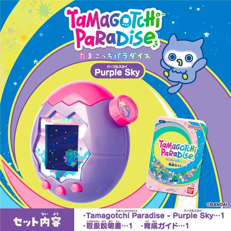 BANDAI Tamagotchi Paradise Purple Sky JAPAN OFFICIAL — ToysOneJapan BANDAI Tamagotchi Paradise Purple Sky JAPAN OFFICIAL — ToysOneJapan