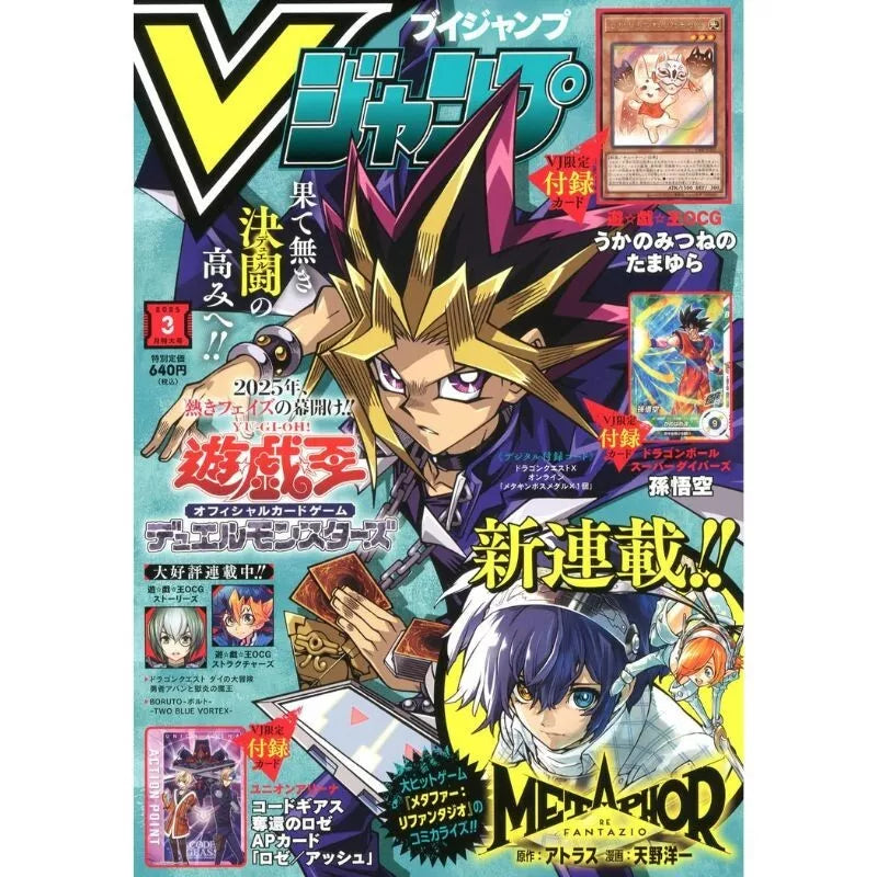 Shueisha V Jump 2025 March Magazine JAPAN OFFICIAL