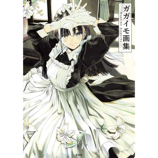 Gagaimo Artwork Collection Book JAPAN OFFICIAL