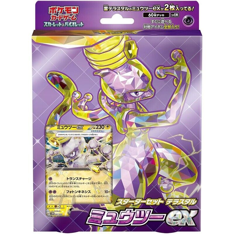 Pokemon Card Scarlet & Violet Starter set Terrastal Mewtwo ex svEM ZA- ToysOneJapan Pokemon Card Scarlet & Violet Starter set Terrastal Mewtwo ex svEM ZA- ToysOneJapan