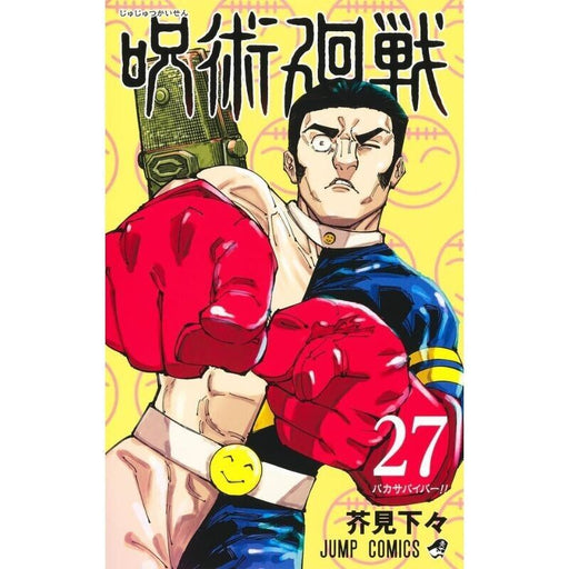 Shueisha Jujutsu Kaisen 27 Comics JAPAN OFFICIAL