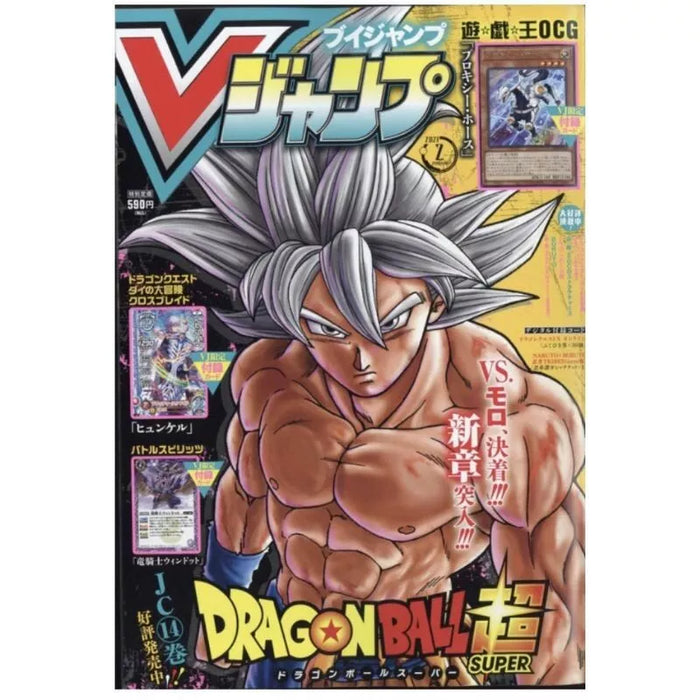 V JUMP Feb 2021 Japanese Magazine Yu Gi Oh OCG Dragon Ball Super BORUTO JAPAN